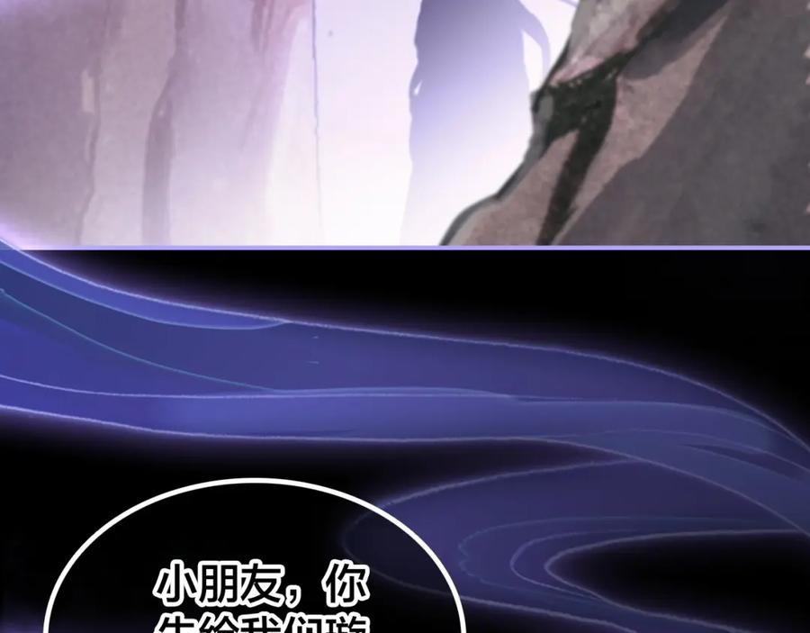 帝师在上 第53话 威胁 第66页