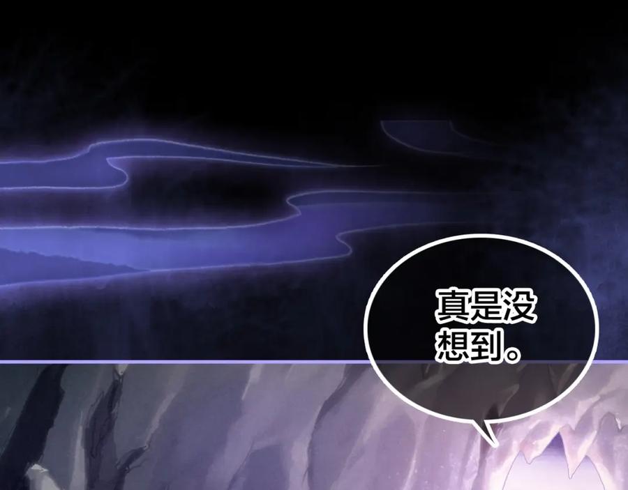 帝师在上 第53话 威胁 第5页