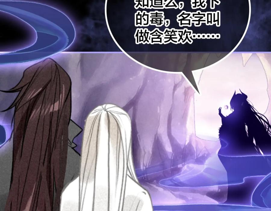 帝师在上 第53话 威胁 第39页