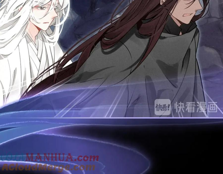 帝师在上 第53话 威胁 第13页
