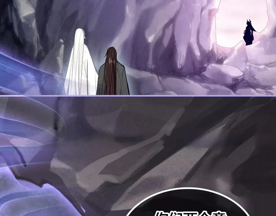 帝师在上 第53话 威胁 第6页
