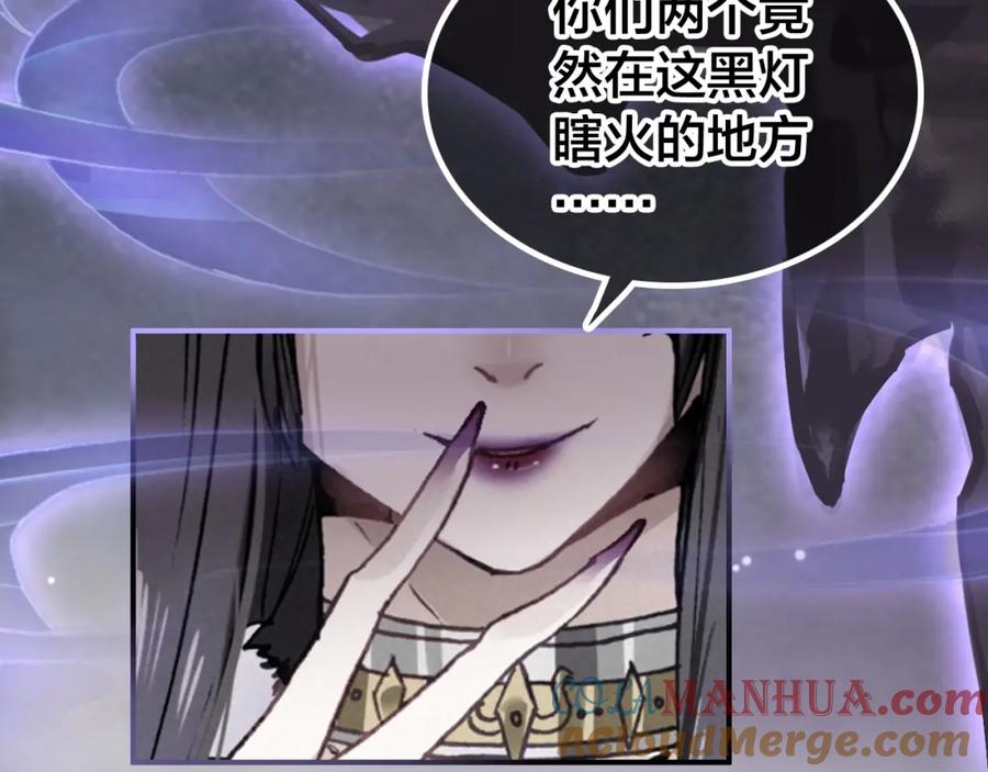 帝师在上 第53话 威胁 第7页