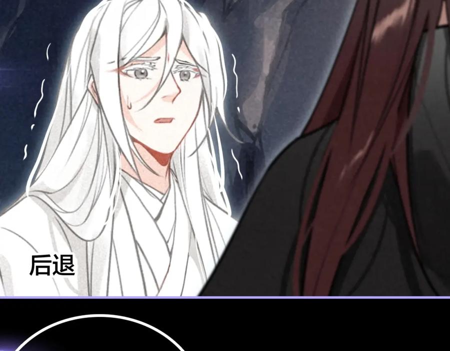 帝师在上 第53话 威胁 第45页