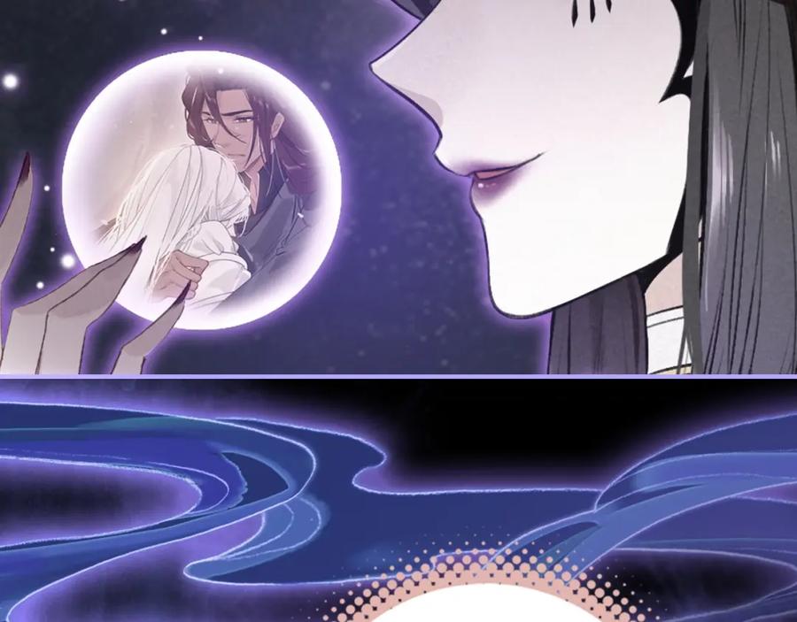 帝师在上 第53话 威胁 第47页
