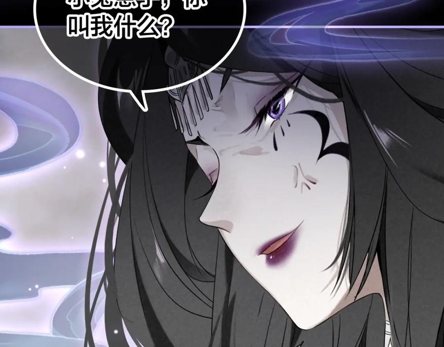 帝师在上 第53话 威胁 第20页