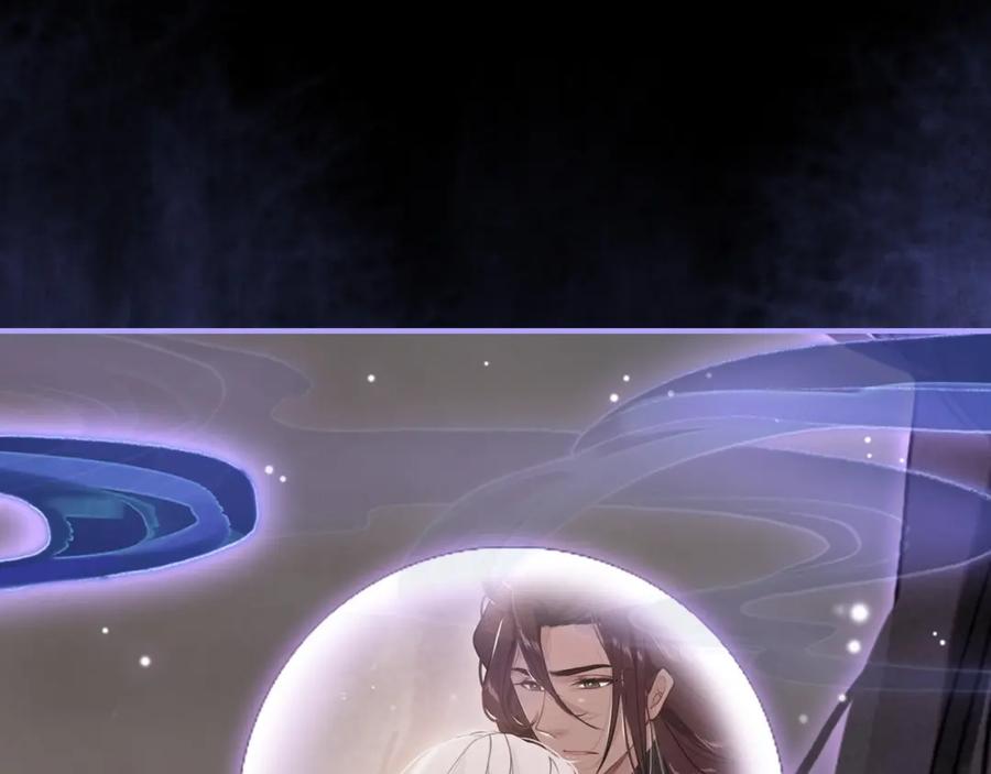 帝师在上 第53话 威胁 第29页