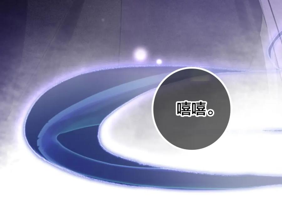 帝师在上 第53话 威胁 第11页