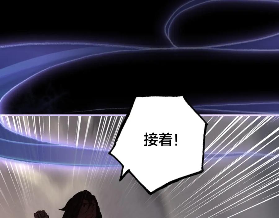 帝师在上 第53话 威胁 第93页