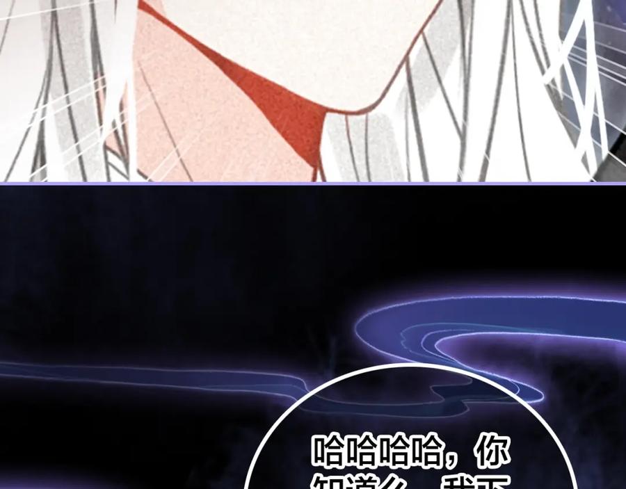 帝师在上 第53话 威胁 第38页