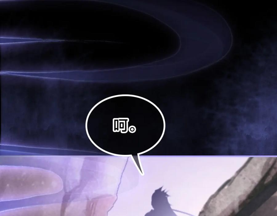帝师在上 第53话 威胁 第65页