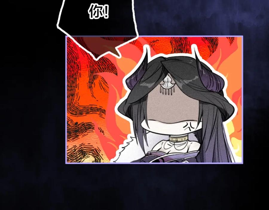 帝师在上 第53话 威胁 第24页