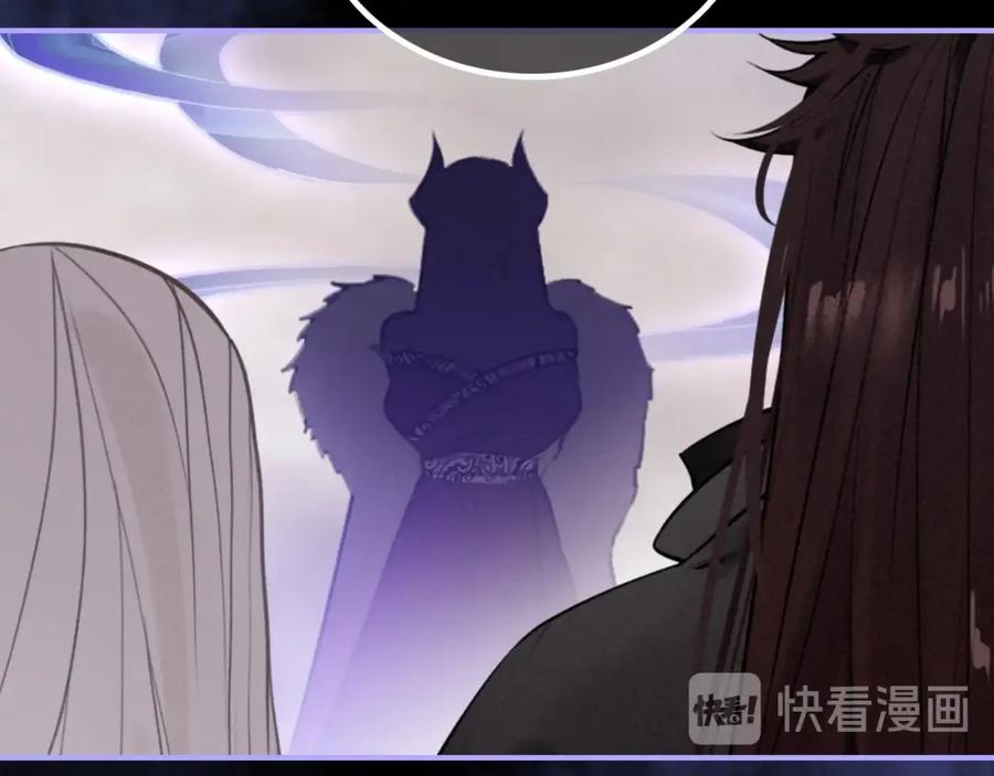 帝师在上 第54话 欢喜 第57页