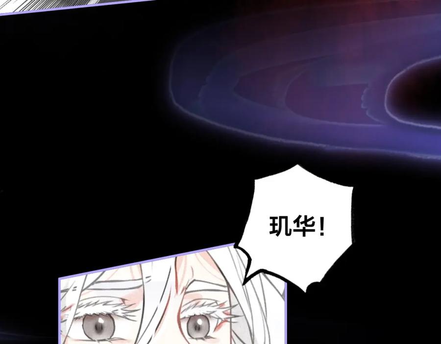 帝师在上 第54话 欢喜 第65页