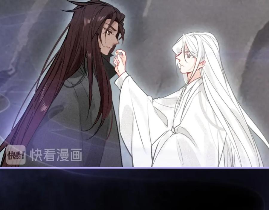 帝师在上 第54话 欢喜 第36页
