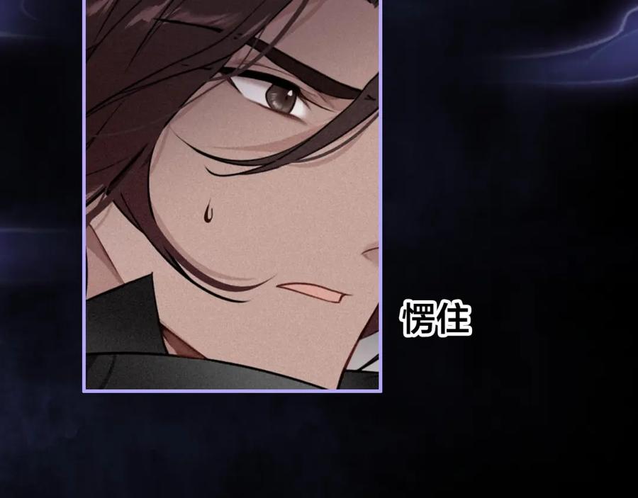 帝师在上 第54话 欢喜 第48页