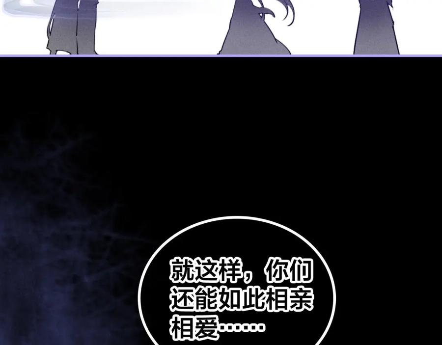 帝师在上 第54话 欢喜 第56页