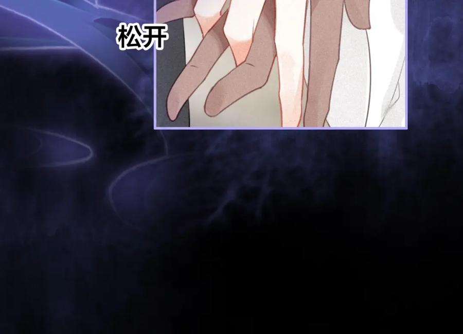 帝师在上 第54话 欢喜 第50页