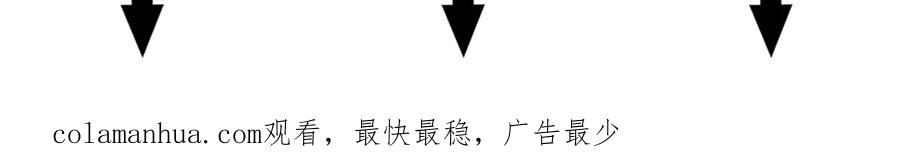 帝师在上 第54话 欢喜 第99页