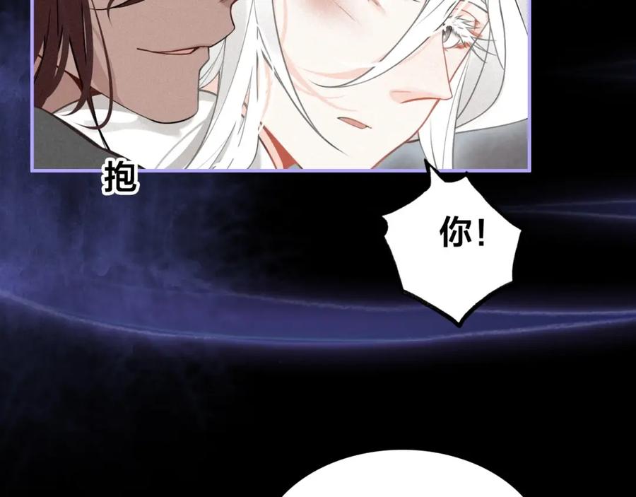 帝师在上 第54话 欢喜 第30页