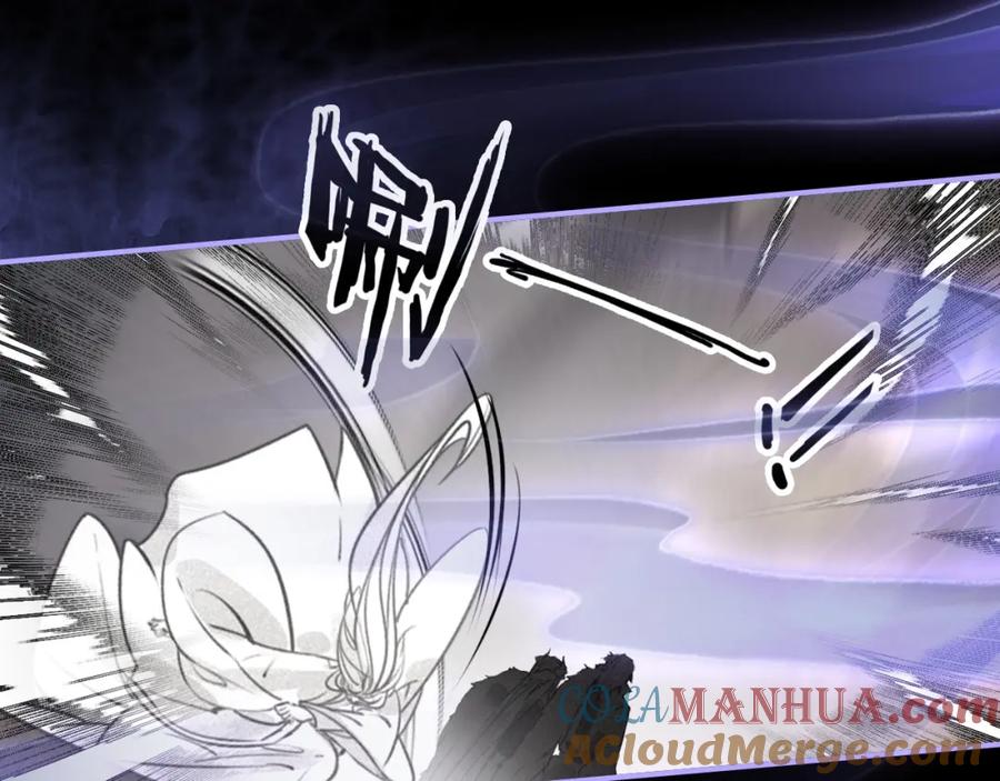 帝师在上 第54话 欢喜 第7页