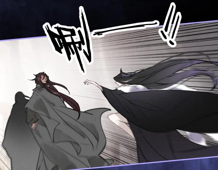 帝师在上 第54话 欢喜 第60页