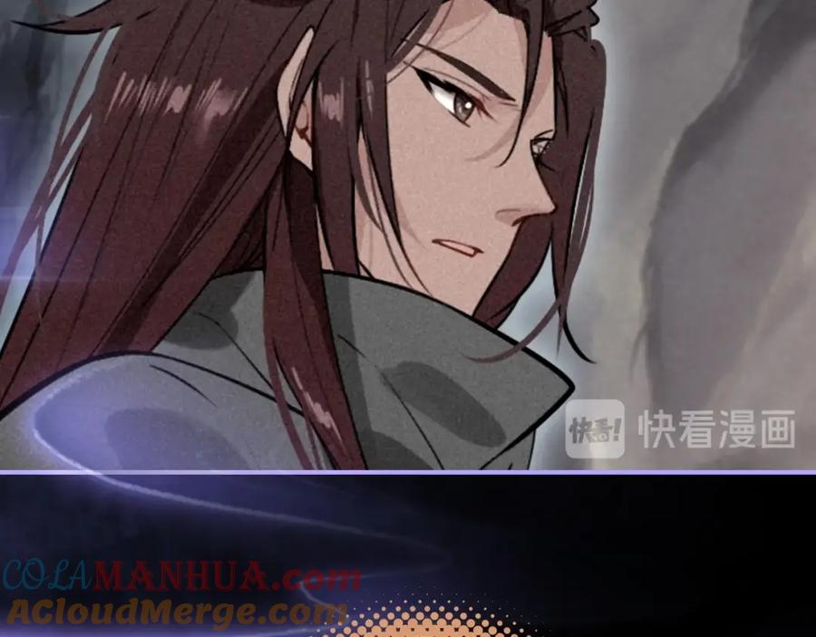 帝师在上 第54话 欢喜 第25页