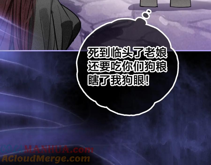 帝师在上 第54话 欢喜 第34页