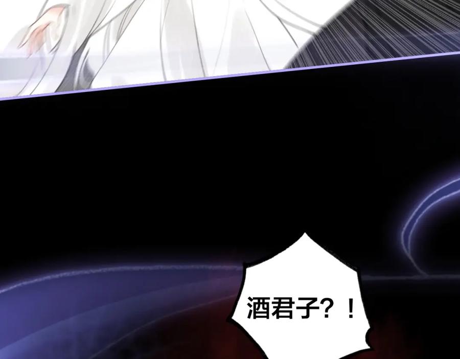 帝师在上 第54话 欢喜 第63页