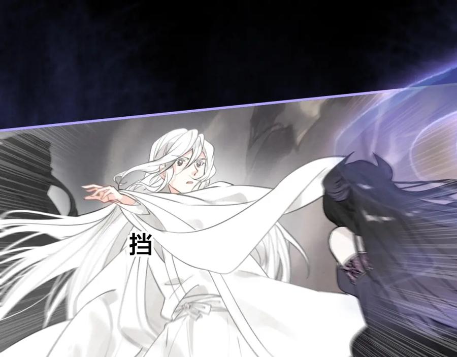 帝师在上 第54话 欢喜 第62页