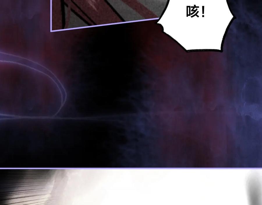 帝师在上 第54话 欢喜 第69页
