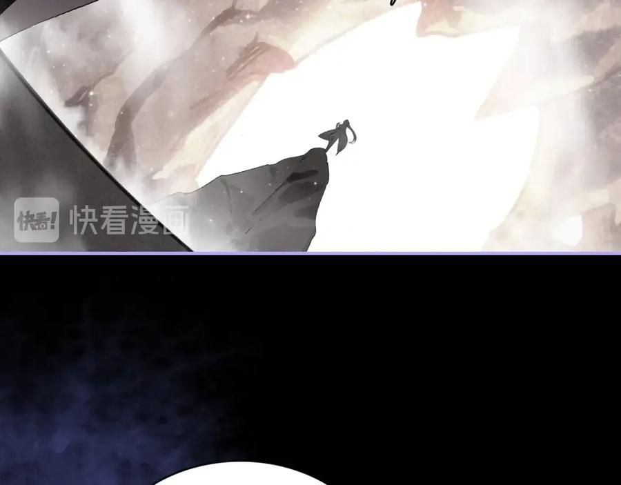 帝师在上 第54话 欢喜 第87页