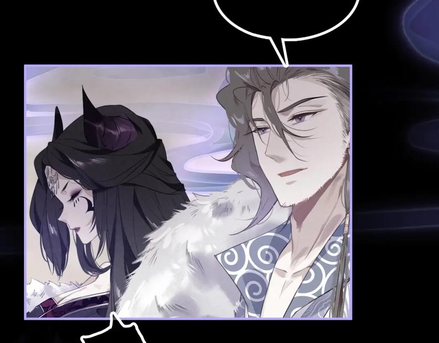 帝师在上 第54话 欢喜 第44页