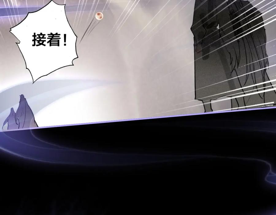 帝师在上 第54话 欢喜 第6页