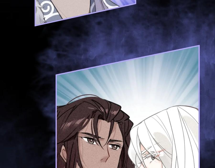 帝师在上 第54话 欢喜 第84页