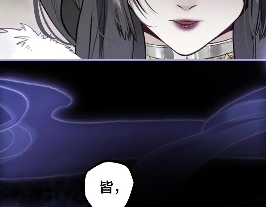 帝师在上 第54话 欢喜 第18页