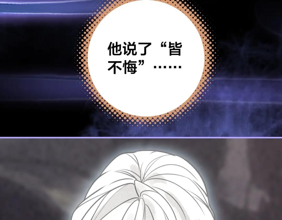 帝师在上 第54话 欢喜 第26页