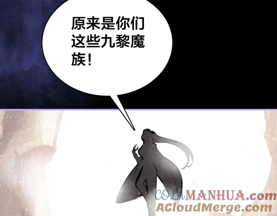 帝师在上 第54话 欢喜 第88页