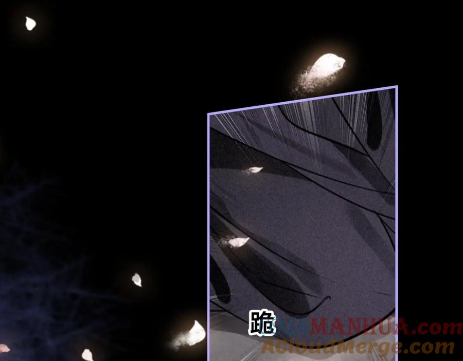 帝师在上 第54话 欢喜 第79页