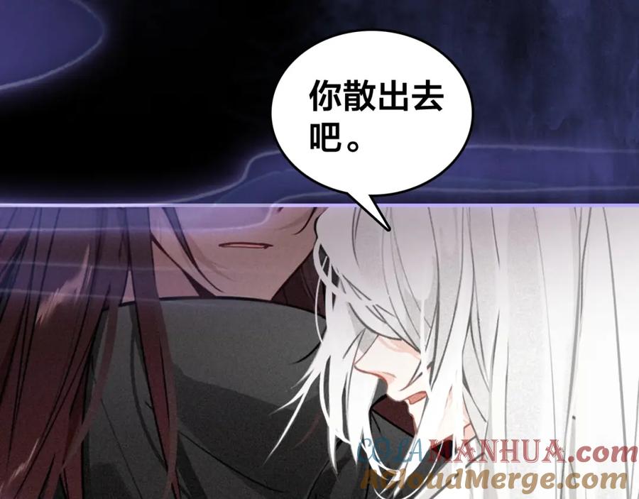 帝师在上 第54话 欢喜 第13页