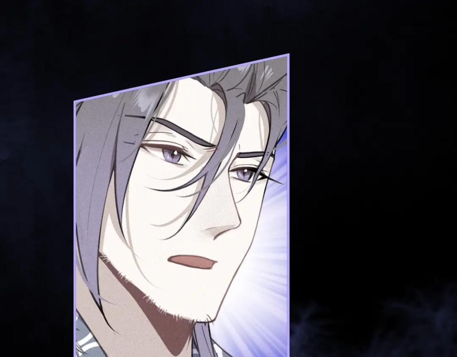 帝师在上 第54话 欢喜 第83页
