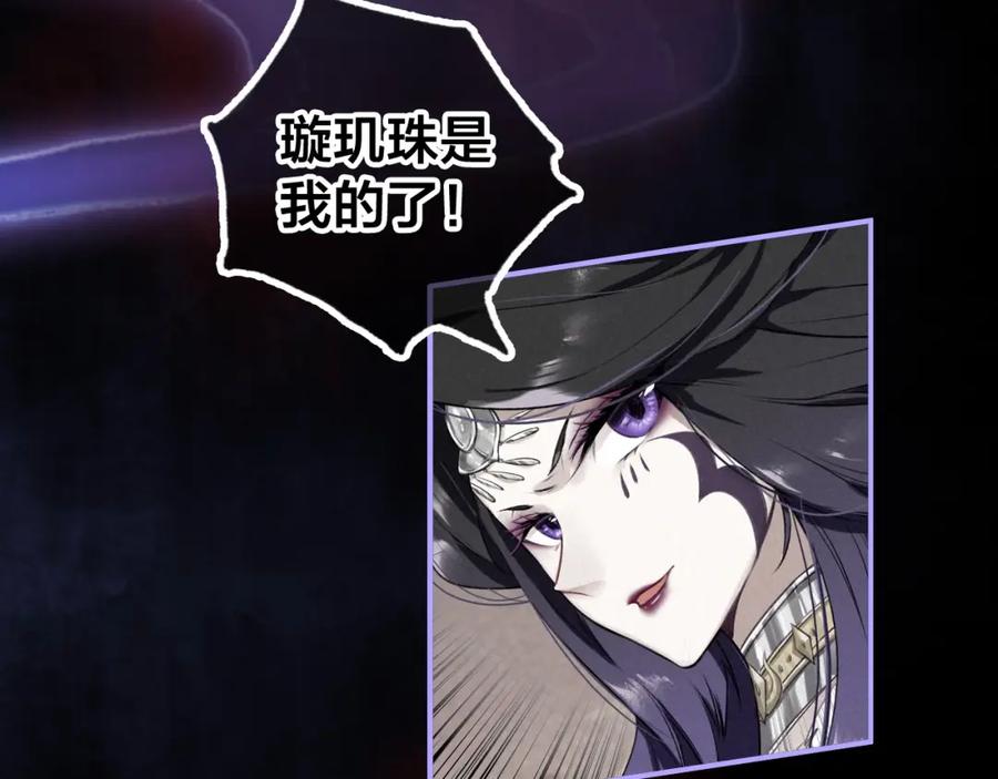 帝师在上 第54话 欢喜 第71页