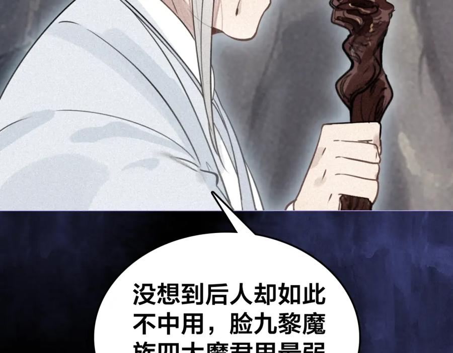 帝师在上 第55话 只要和你在一起 第126页