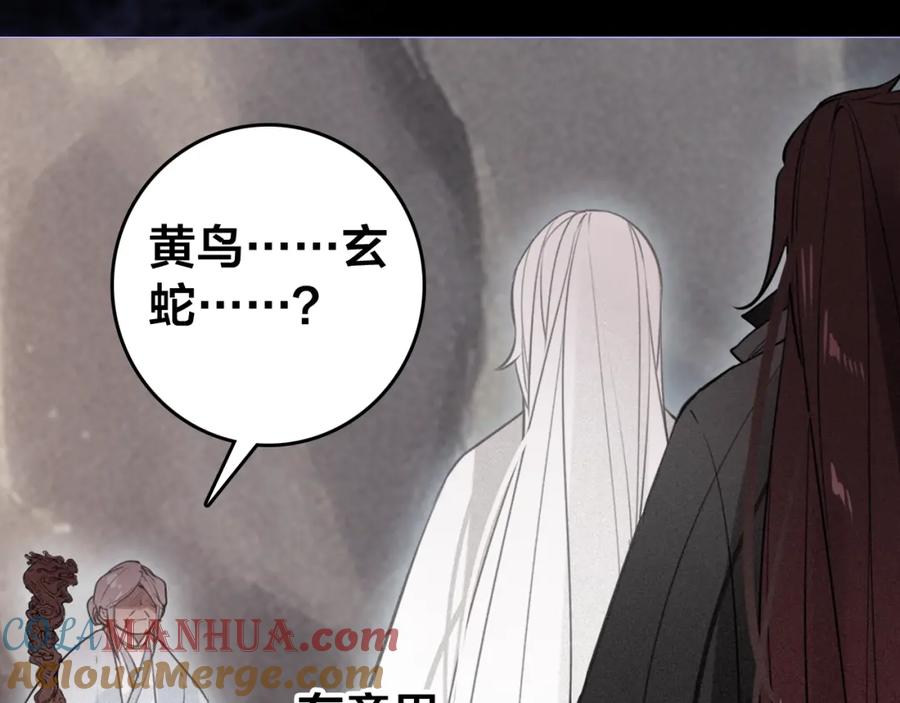 帝师在上 第55话 只要和你在一起 第121页