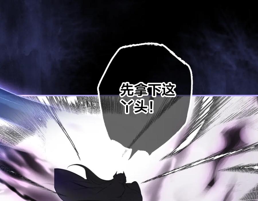 帝师在上 第55话 只要和你在一起 第11页