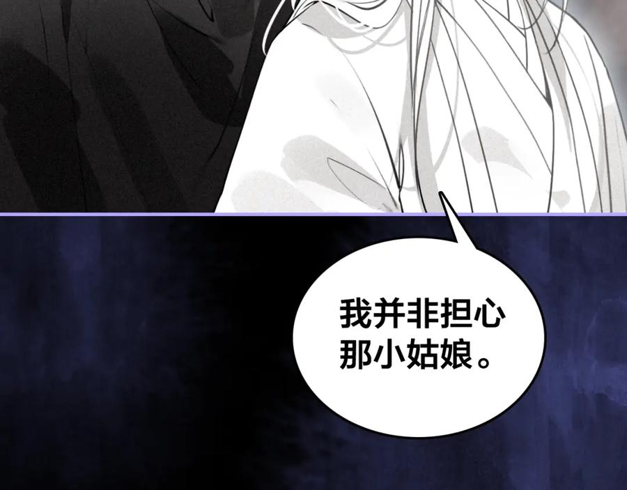 帝师在上 第55话 只要和你在一起 第44页