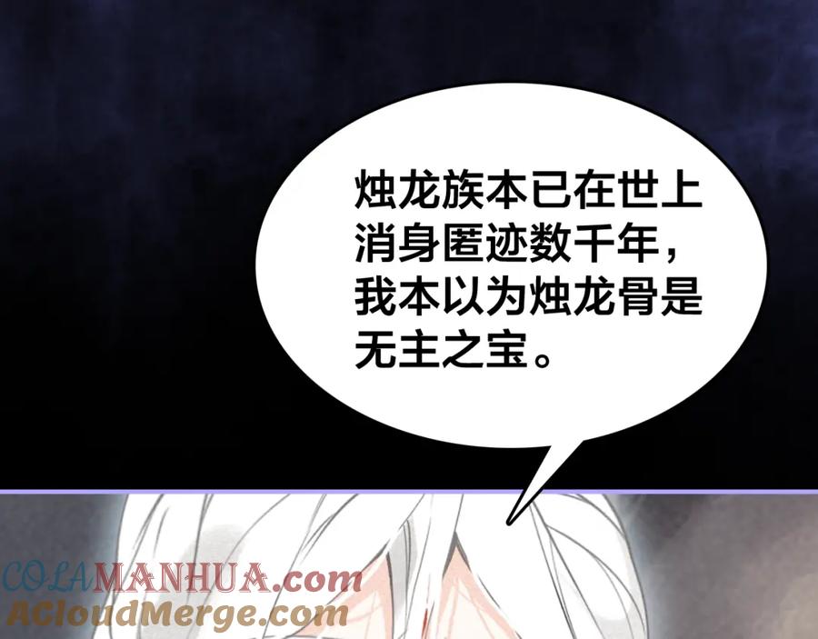 帝师在上 第55话 只要和你在一起 第49页