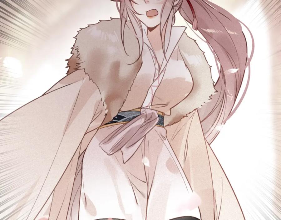 帝师在上 第55话 只要和你在一起 第79页