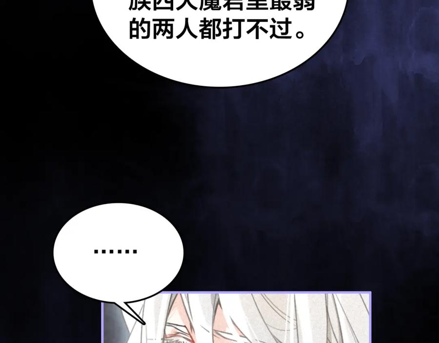 帝师在上 第55话 只要和你在一起 第127页