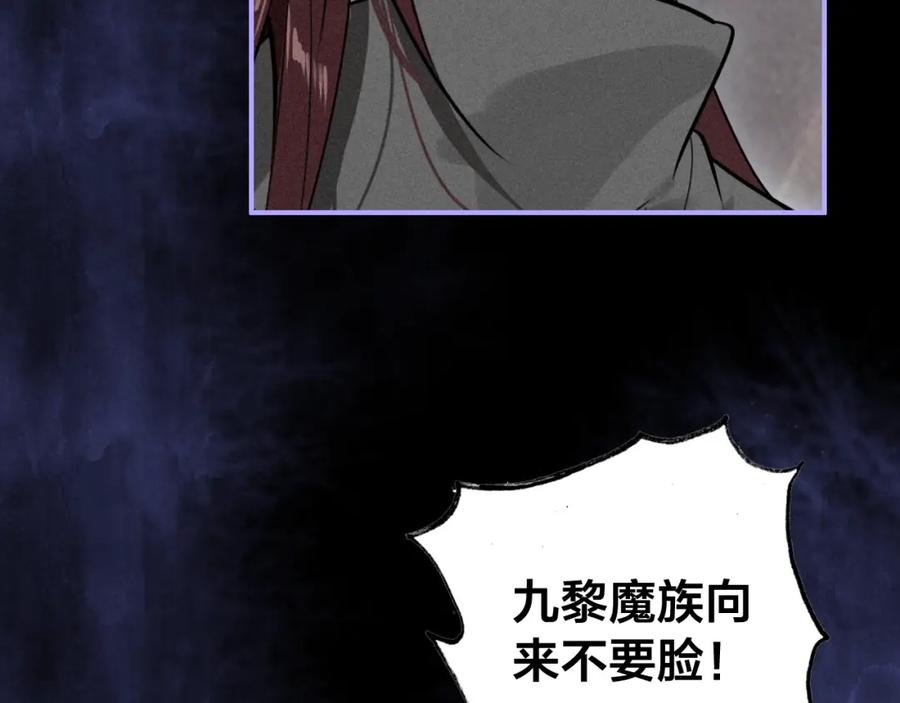 帝师在上 第55话 只要和你在一起 第66页