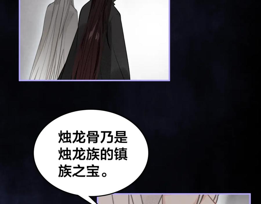 帝师在上 第55话 只要和你在一起 第46页